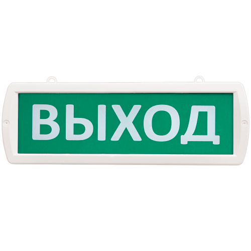 Оповещатель охранно-пожарный световой Т 12-ОП Выход  (зел.ф.)