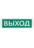 Оповещатель охранно-пожарный световой Т 12 ШЫГУ  (зел.ф.)