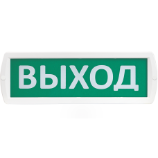 Оповещатель охранно-пожарный световой Т 12 Выход  (зел.ф.)