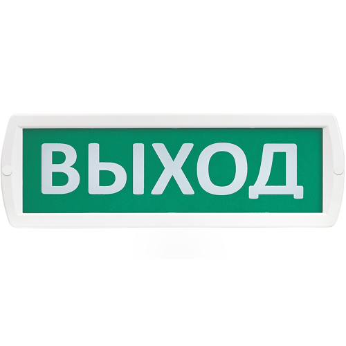 Оповещатель охранно-пожарный световой Т 12-ОП Выход  (зел.ф.)