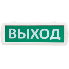 Оповещатель охранно-пожарный световой Т 24 Выход  (зел.ф.)