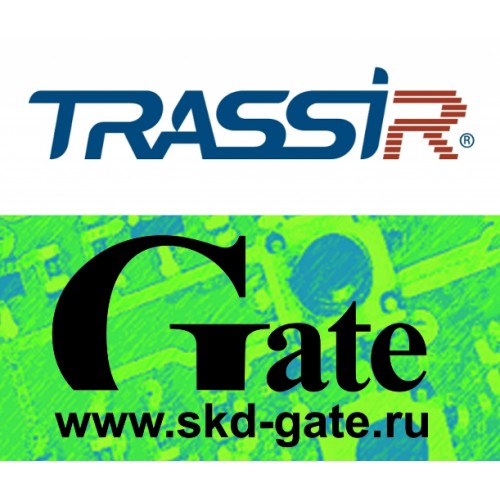 TRASSIR — Gate