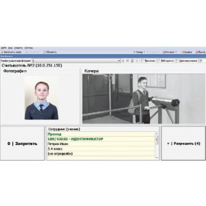 Комплект программного обеспечения Школа PERCo-SS02