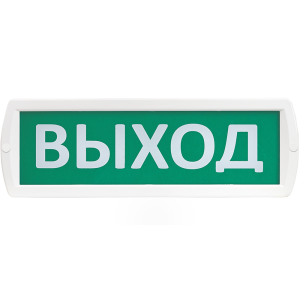 Оповещатель охранно-пожарный световой Т 12 Выход  (зел.ф.)