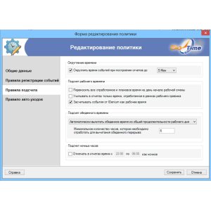 BioTime 5 Enterprise Remote Server Box
