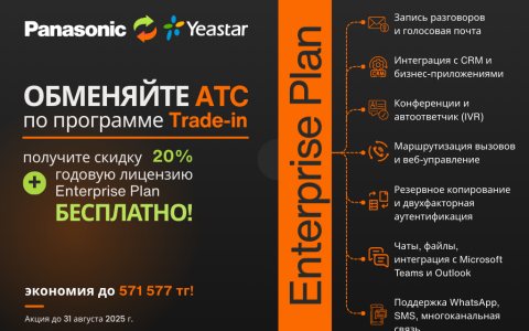 Trade-in в Logitex Market