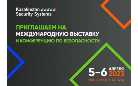Kazakhstan Security Systems 2023