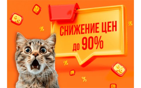 Ликвидация склада Optimus: снижение цен до 90%