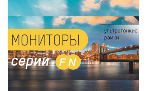 Новые мониторы с ультратонкой рамкой от Hikvision