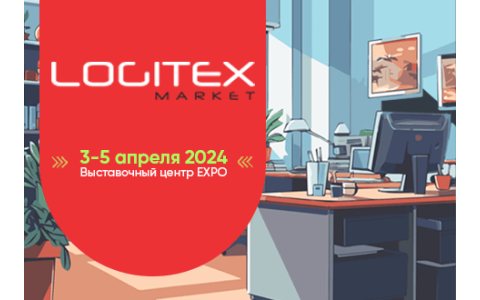 Logitex-Market на выставке Kazakhstan Security Systems 2024