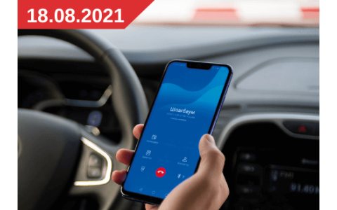 Управления шлагбаумом PERCo с помощью смартфона