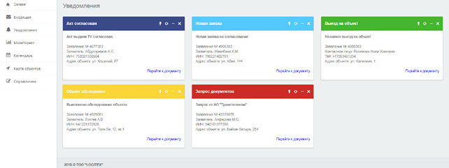 Интерфейс Easy Docs