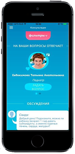 Мобильное приложение родителя